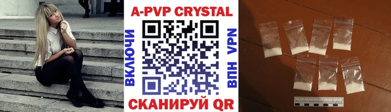 Альфа ПВП VHQ  купить наркотики цена  Людиново 