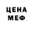 Метамфетамин кристалл Vise Mine