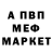 АМФЕТАМИН 97% Vordreller