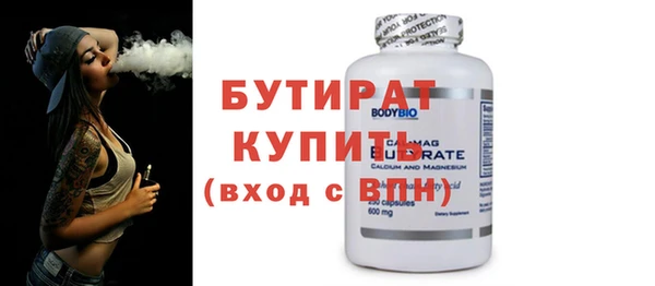 бутират Абдулино