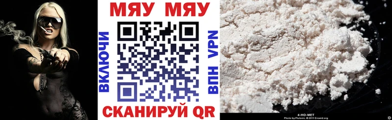 мега вход  купить наркотики цена  Людиново  Мефедрон 4 MMC 